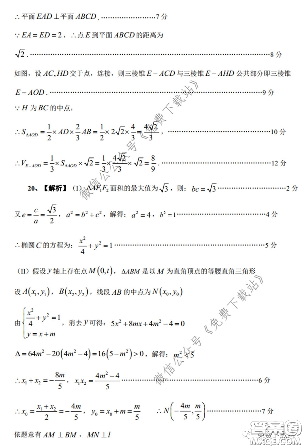 江西省重點中學盟校2020屆高三第一次聯(lián)考文科數(shù)學試題及答案