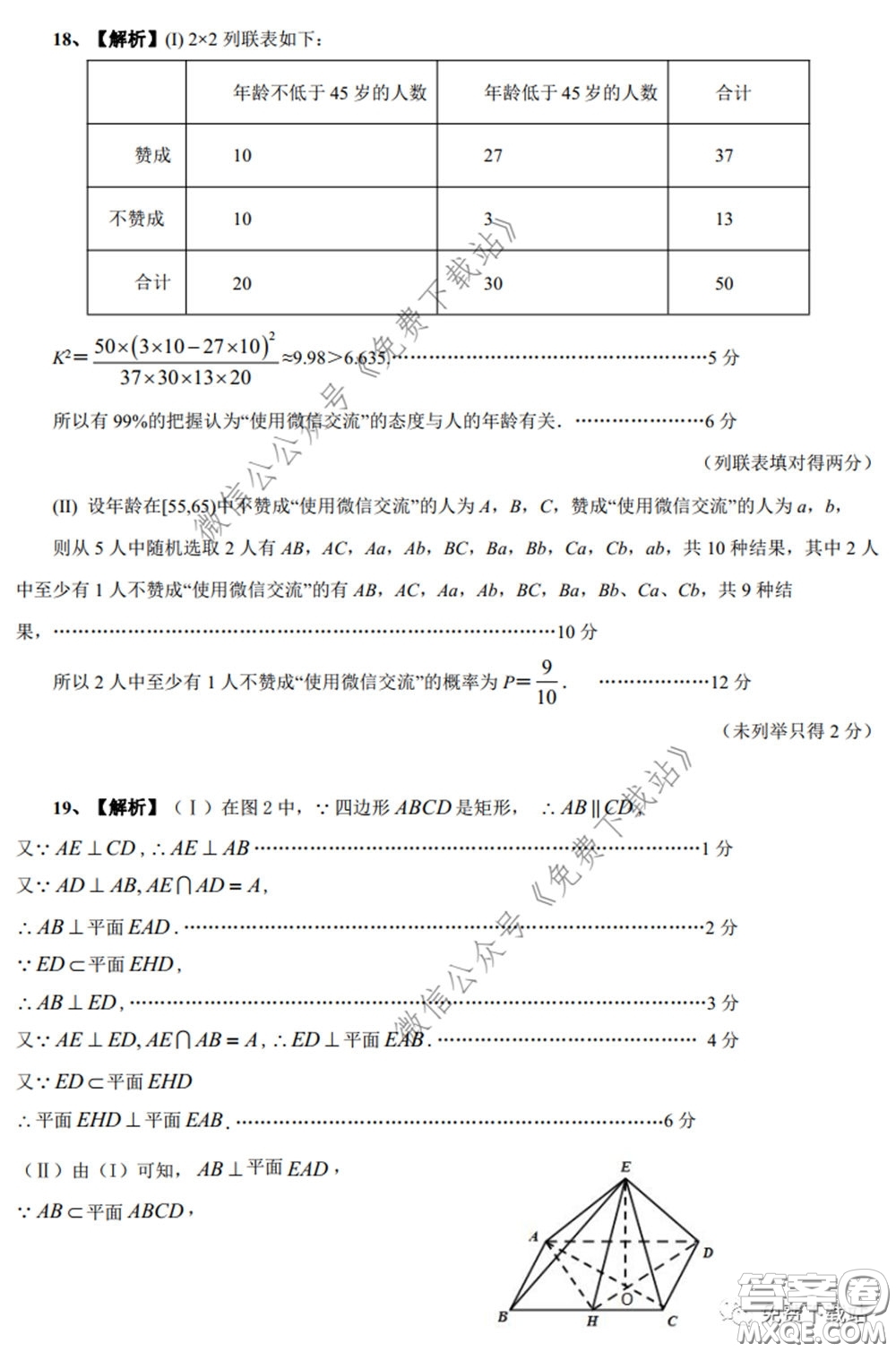 江西省重點中學盟校2020屆高三第一次聯(lián)考文科數(shù)學試題及答案