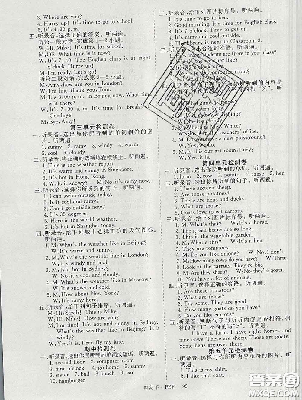 延邊大學(xué)出版社2020新版新領(lǐng)程叢書新領(lǐng)程四年級英語下冊人教版參考答案