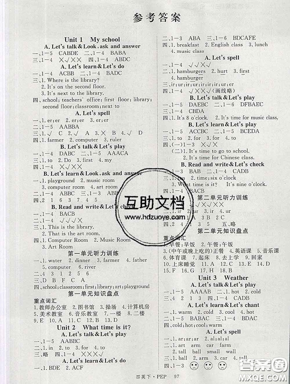 延邊大學(xué)出版社2020新版新領(lǐng)程叢書新領(lǐng)程四年級英語下冊人教版參考答案