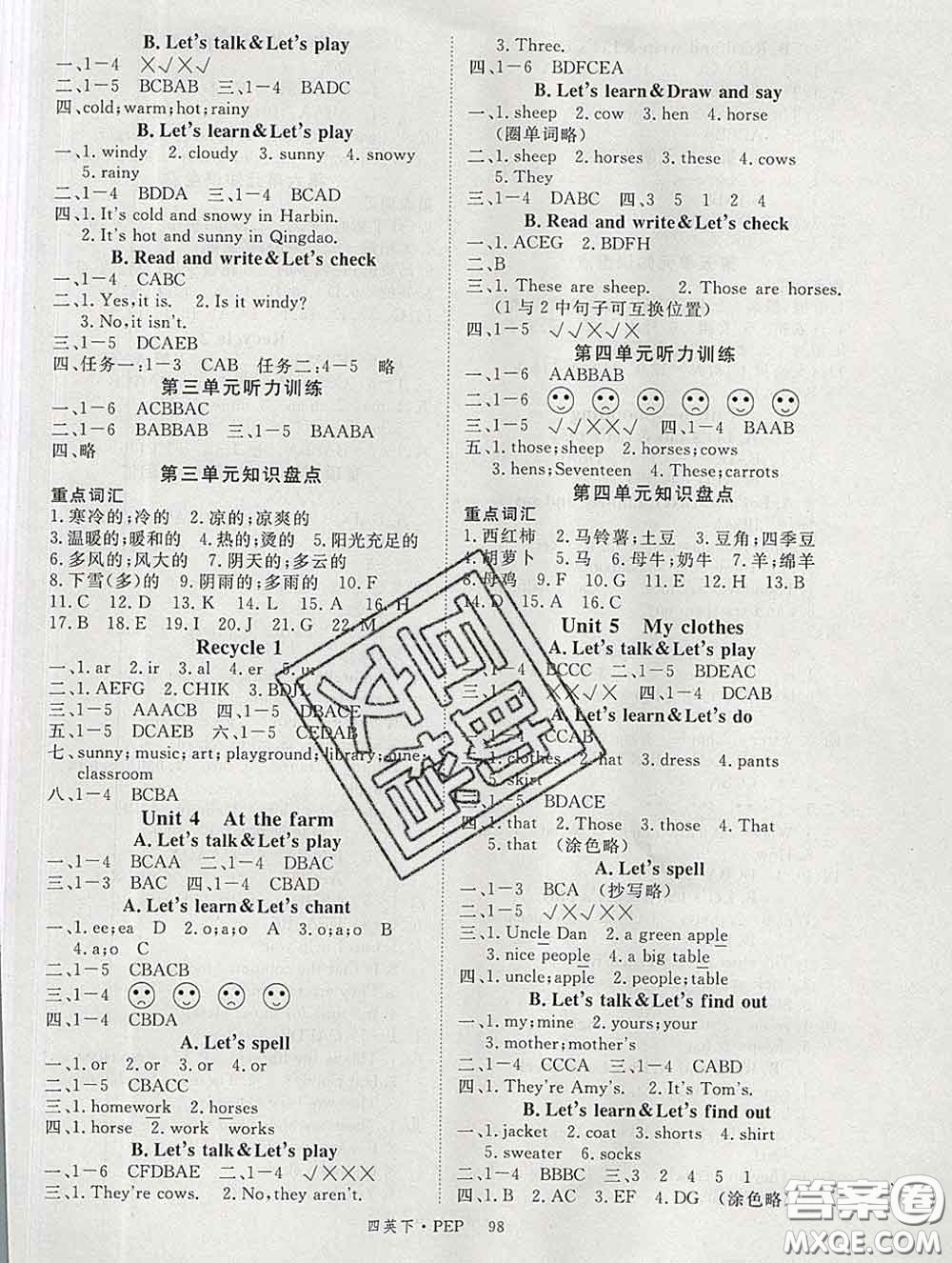 延邊大學(xué)出版社2020新版新領(lǐng)程叢書新領(lǐng)程四年級英語下冊人教版參考答案