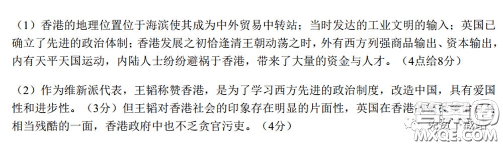 江西省重點(diǎn)中學(xué)盟校2020屆高三第一次聯(lián)考文科綜合答案