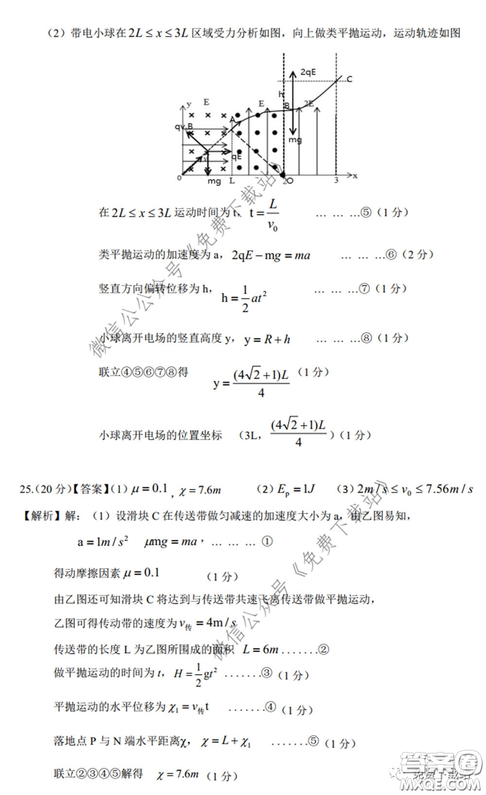 江西省重點(diǎn)中學(xué)盟校2020屆高三第一次聯(lián)考理科綜合答案