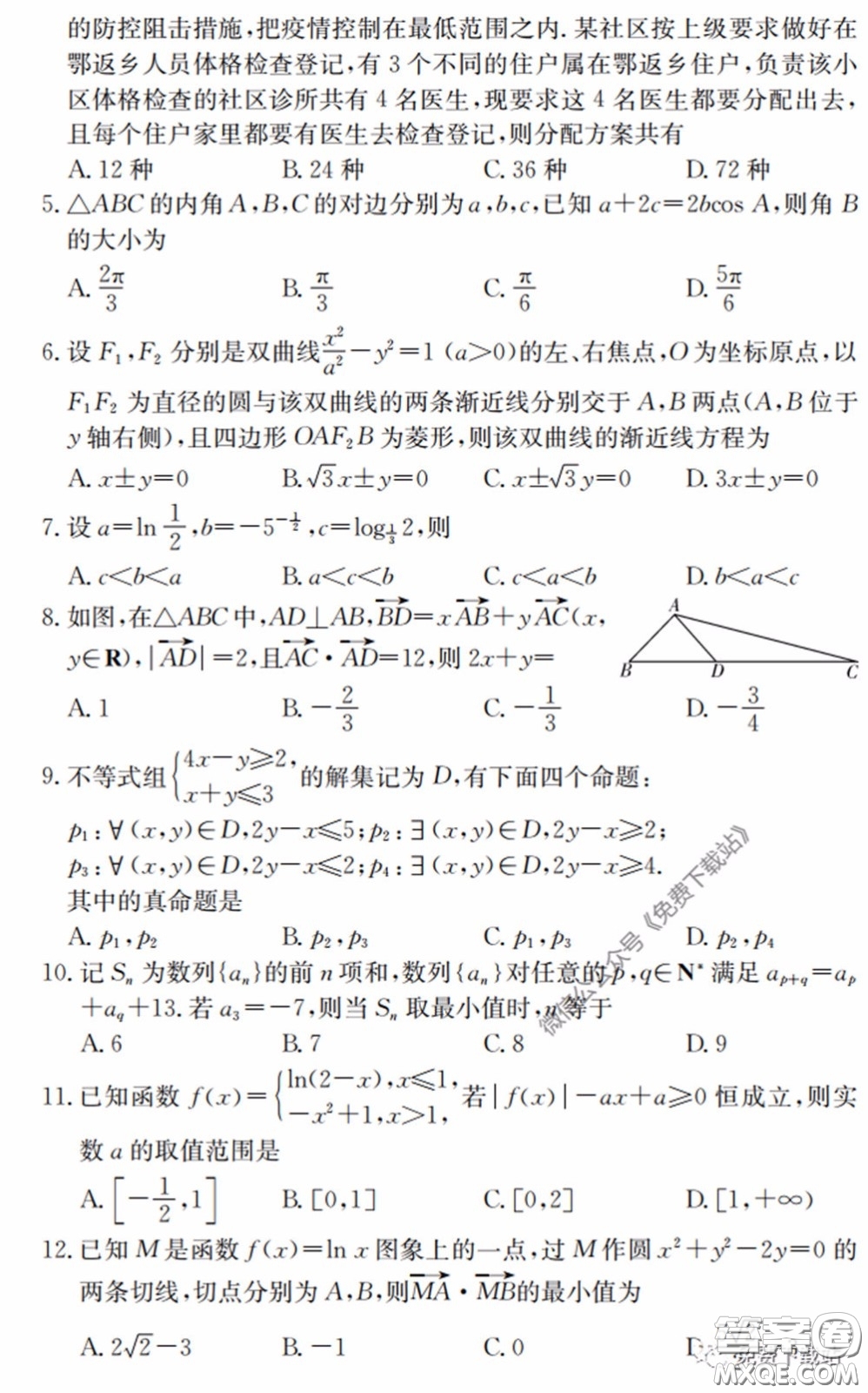 2020屆湘贛皖長(zhǎng)郡十五校高三聯(lián)考第一次考試?yán)砜茢?shù)學(xué)試題及答案