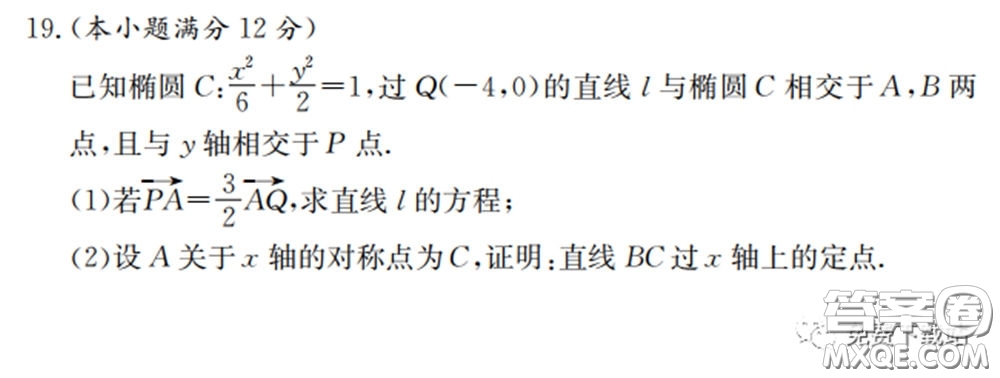 2020屆湘贛皖長(zhǎng)郡十五校高三聯(lián)考第一次考試?yán)砜茢?shù)學(xué)試題及答案