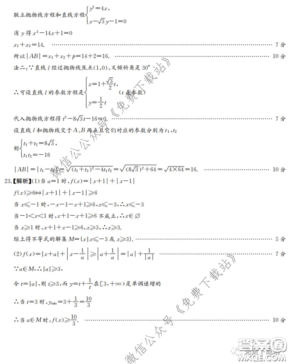 2020屆湘贛皖長(zhǎng)郡十五校高三聯(lián)考第一次考試文科數(shù)學(xué)試題及答案