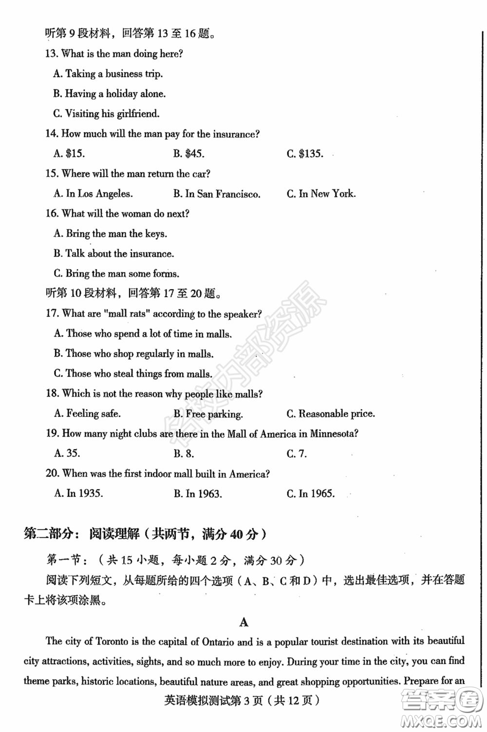 2020年?yáng)|北三省四市一模英語(yǔ)試卷及答案