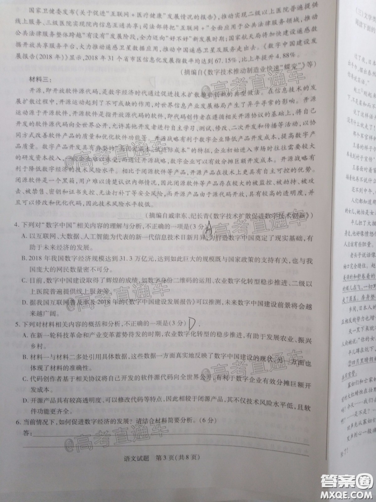 天一大聯(lián)考頂尖計劃2020屆高中畢業(yè)班第二次考試語文試題及答案