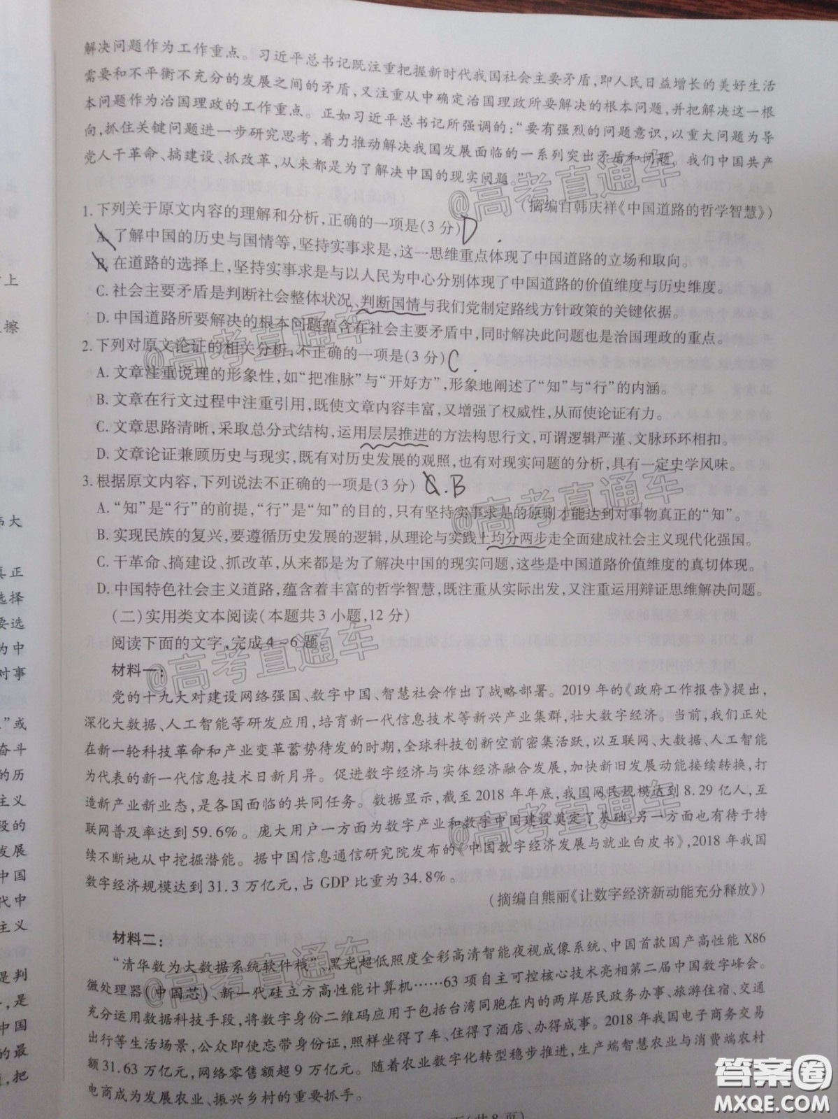 天一大聯(lián)考頂尖計劃2020屆高中畢業(yè)班第二次考試語文試題及答案