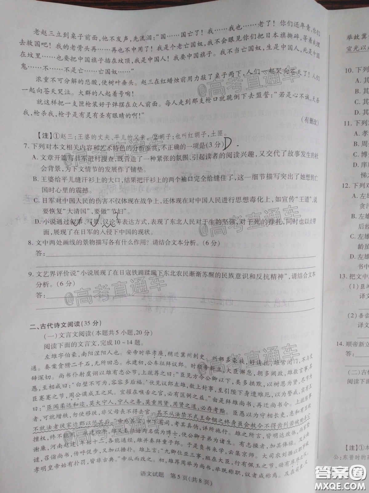 天一大聯(lián)考頂尖計劃2020屆高中畢業(yè)班第二次考試語文試題及答案