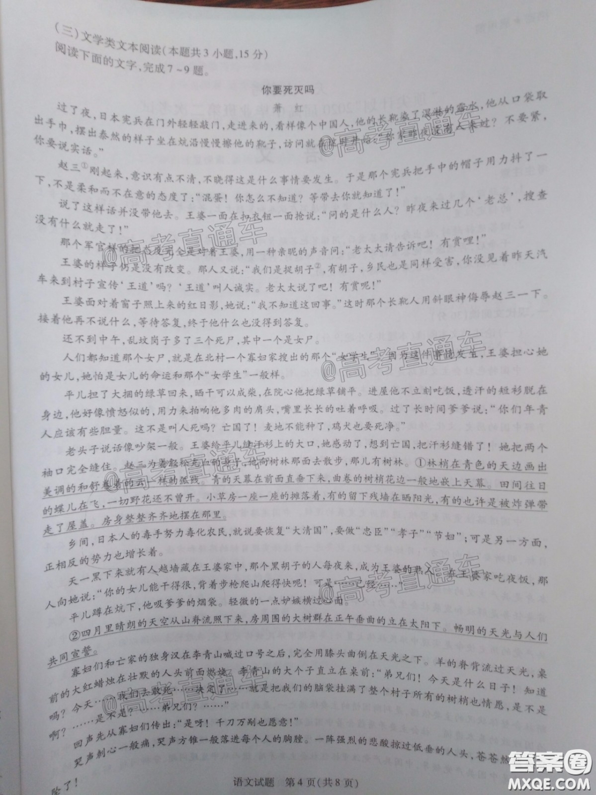 天一大聯(lián)考頂尖計劃2020屆高中畢業(yè)班第二次考試語文試題及答案