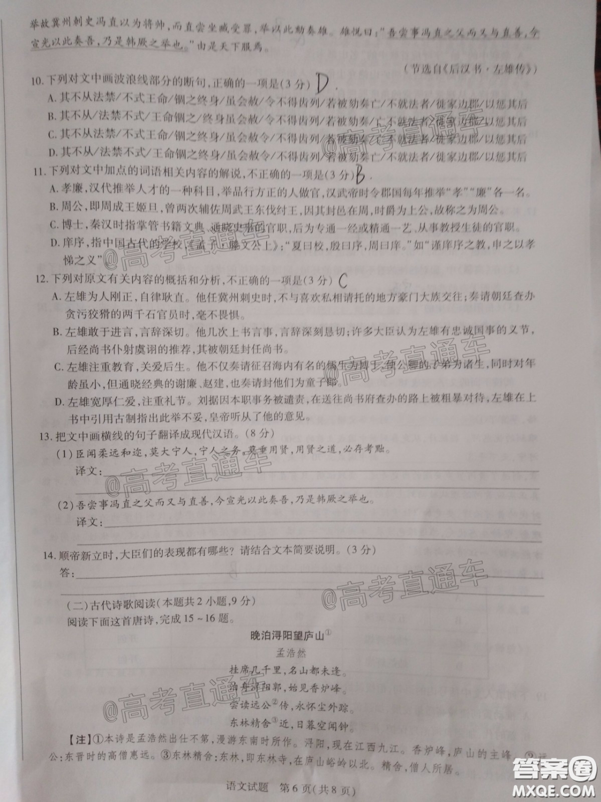 天一大聯(lián)考頂尖計劃2020屆高中畢業(yè)班第二次考試語文試題及答案