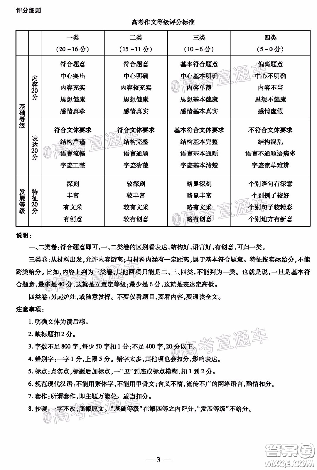 天一大聯(lián)考頂尖計劃2020屆高中畢業(yè)班第二次考試語文試題及答案