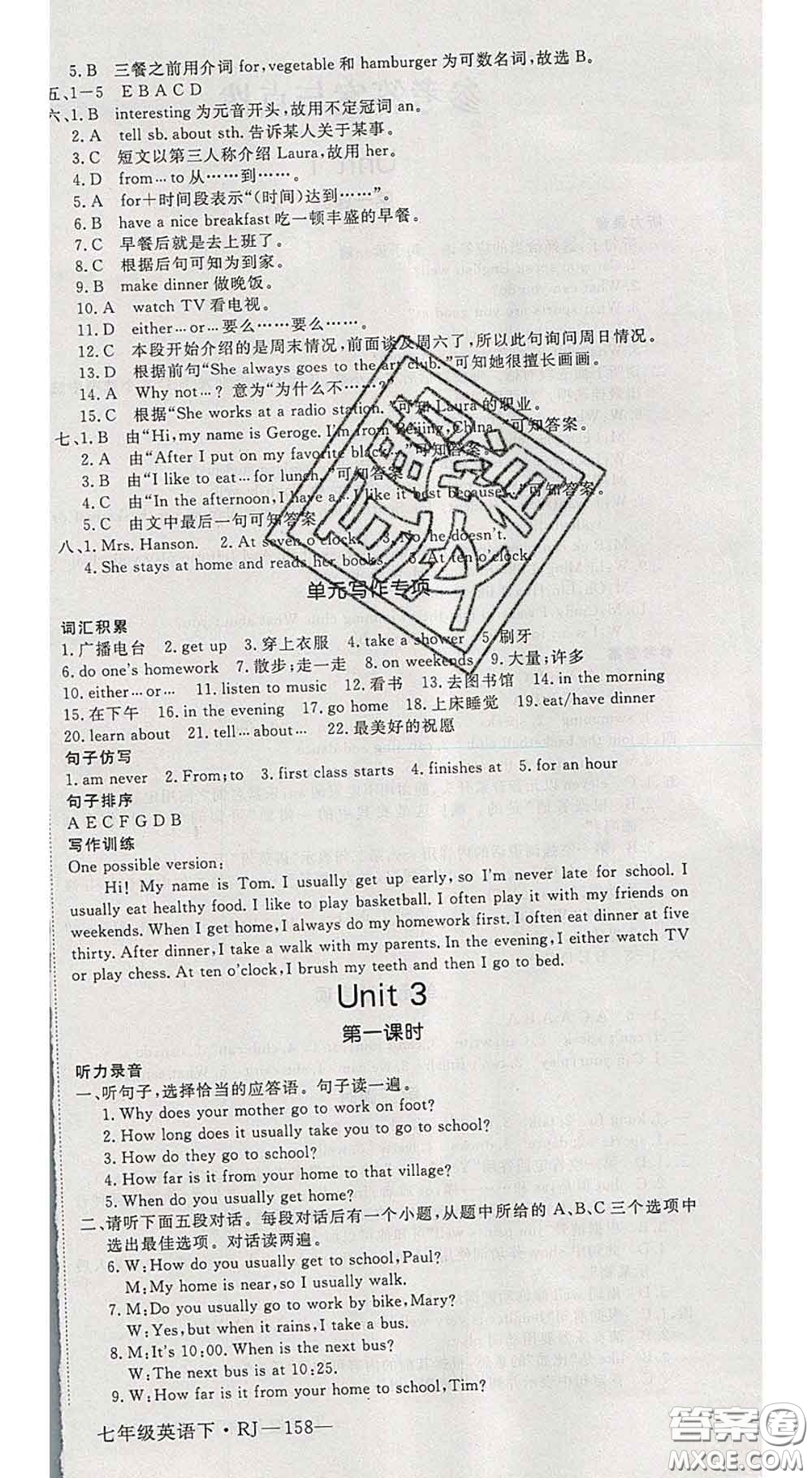 延邊大學(xué)出版社2020新版新領(lǐng)程叢書新領(lǐng)程七年級英語下冊人教版參考答案