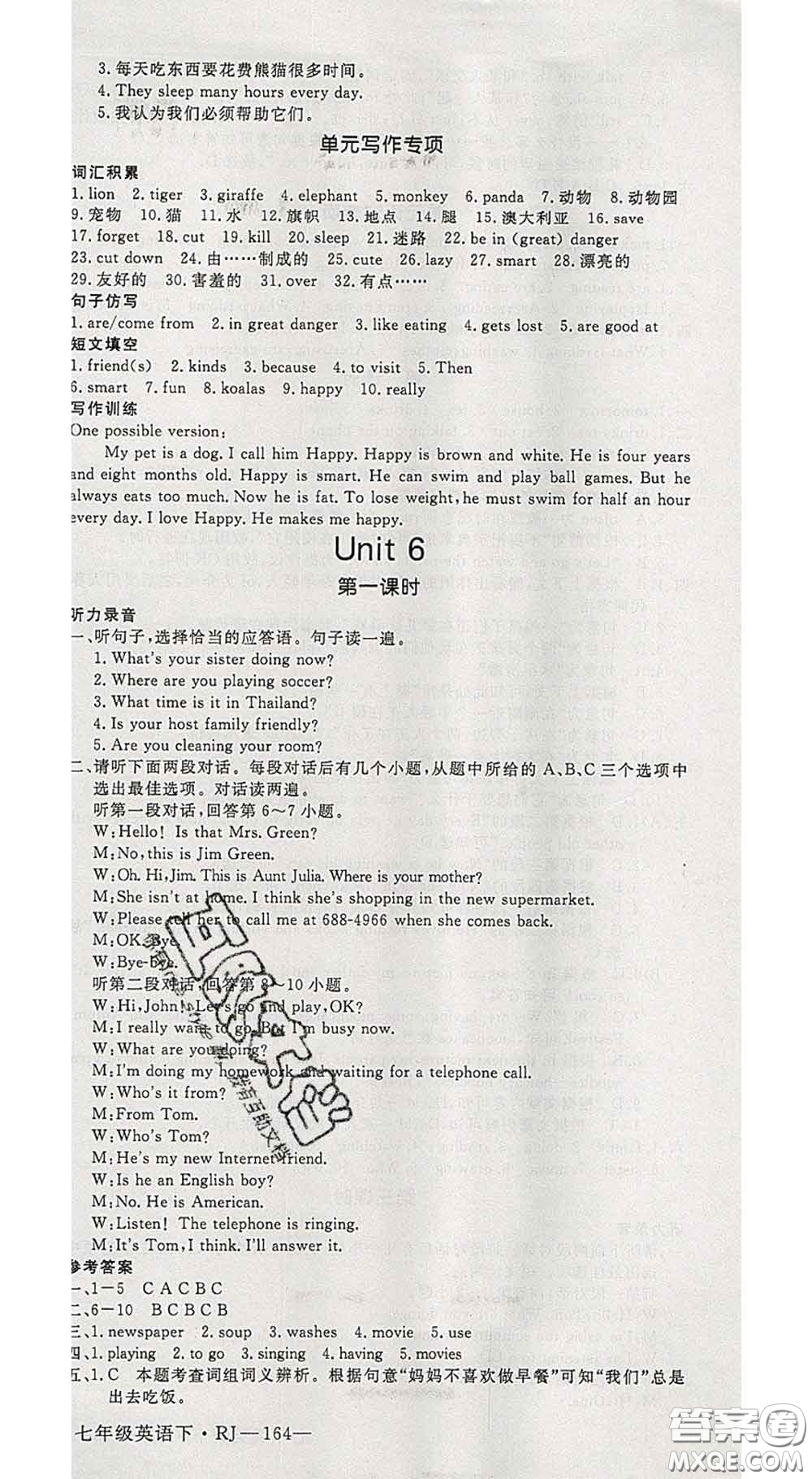 延邊大學(xué)出版社2020新版新領(lǐng)程叢書新領(lǐng)程七年級英語下冊人教版參考答案