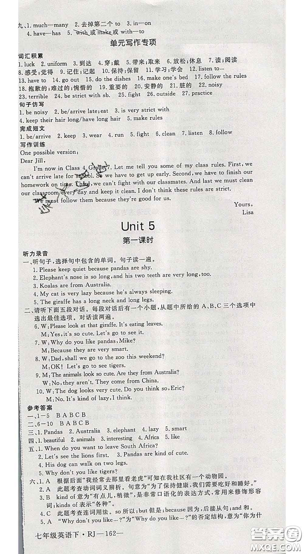 延邊大學(xué)出版社2020新版新領(lǐng)程叢書新領(lǐng)程七年級英語下冊人教版參考答案