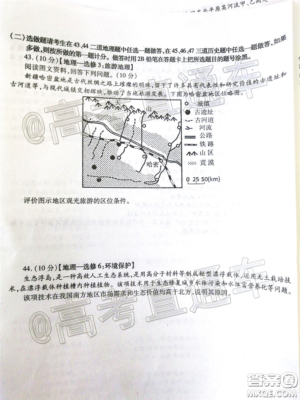 2020年南昌一模文科綜合試題及答案