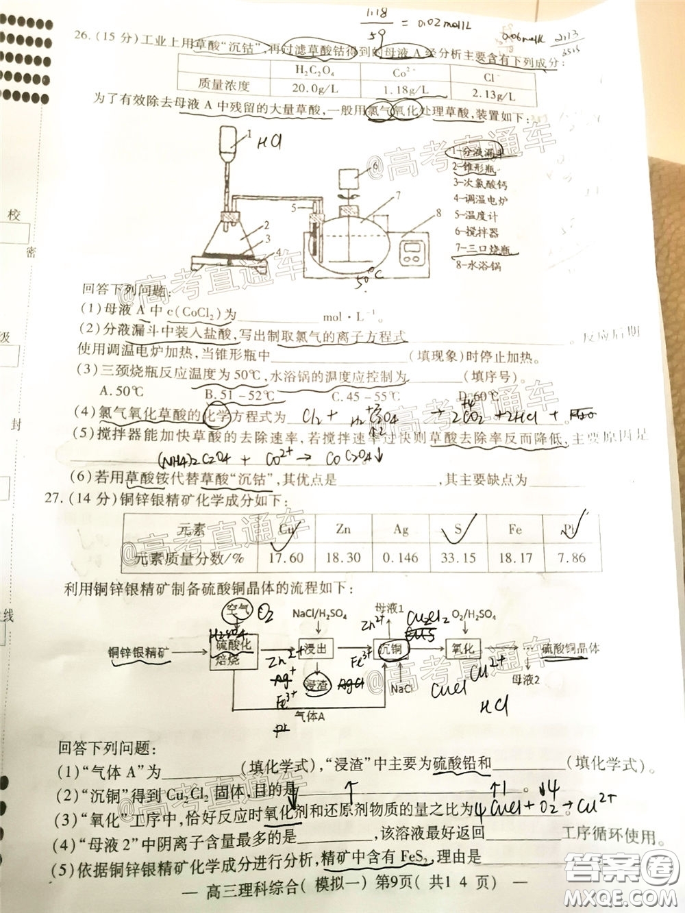 2020年南昌一模理科綜合試題及答案