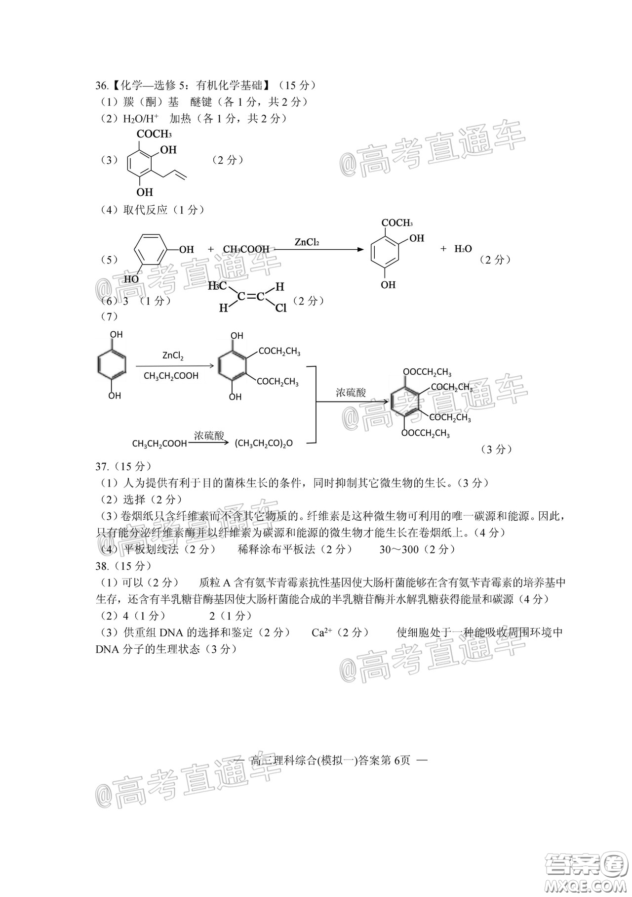 2020年南昌一模理科綜合試題及答案