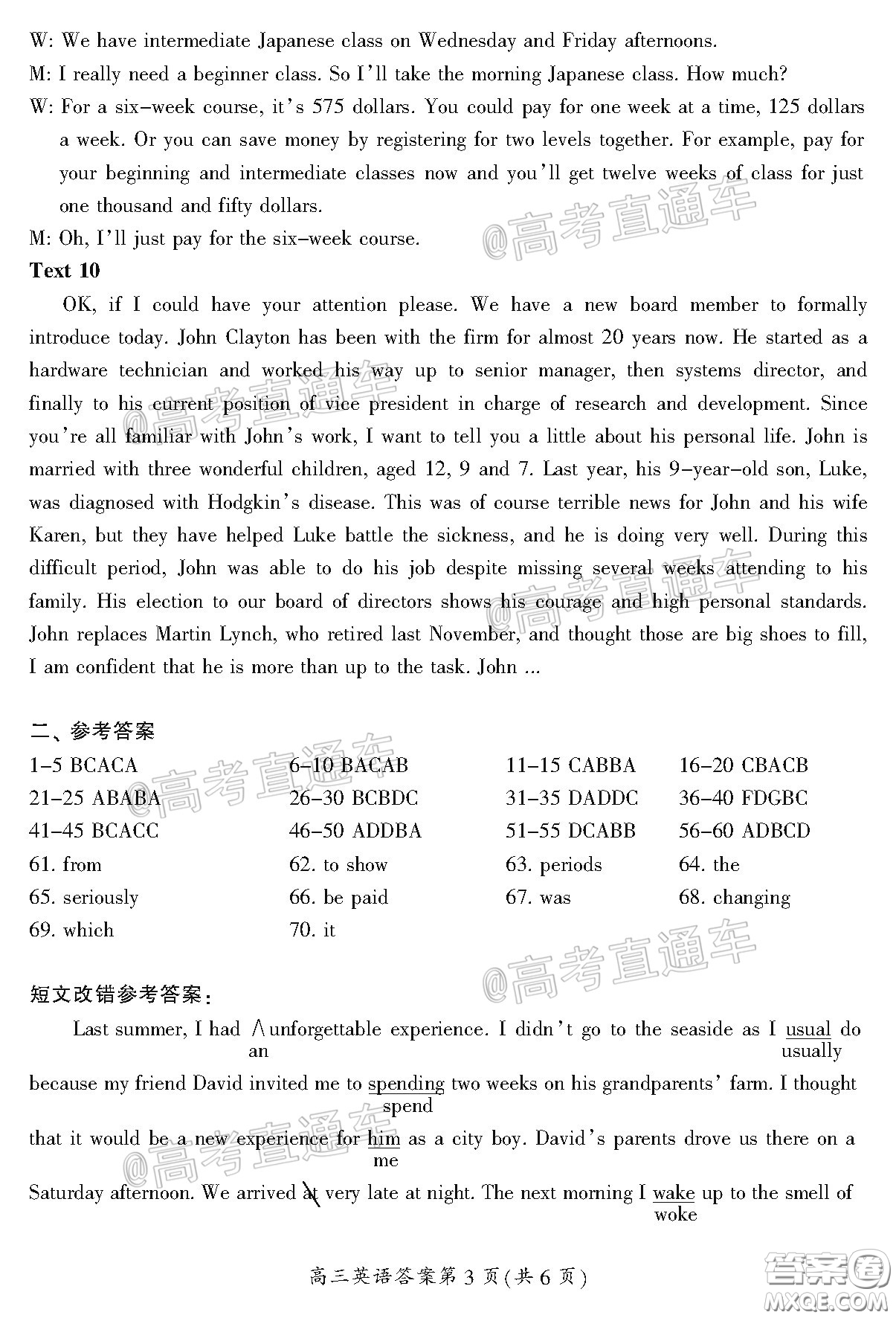 郴州市2020屆高三第二次教學質(zhì)量監(jiān)測試卷英語試題及答案