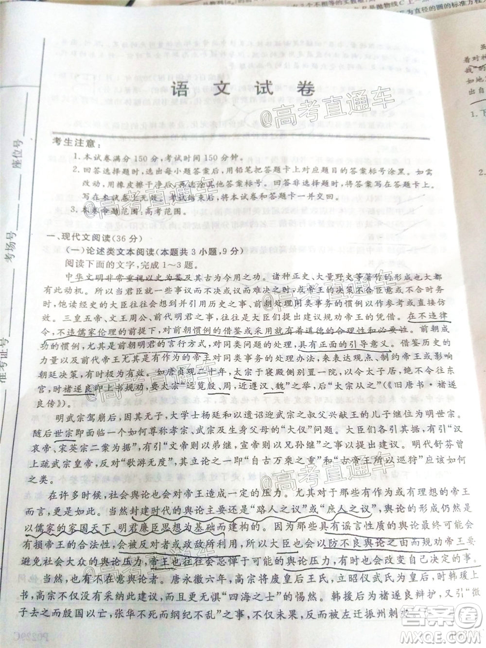 2020年齊齊哈爾4月質(zhì)檢語文試題及答案