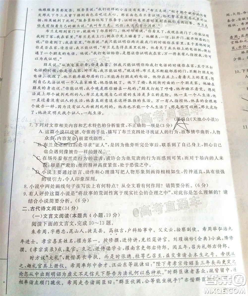 2020年齊齊哈爾4月質(zhì)檢語文試題及答案