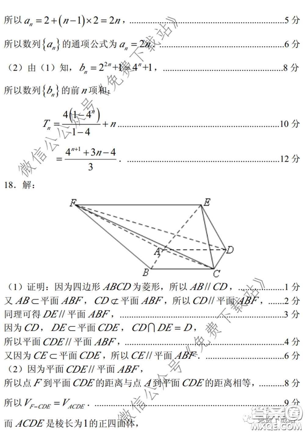 臨汾市2020年高考考前適應(yīng)性訓(xùn)練考試二文科數(shù)學(xué)試題及答案