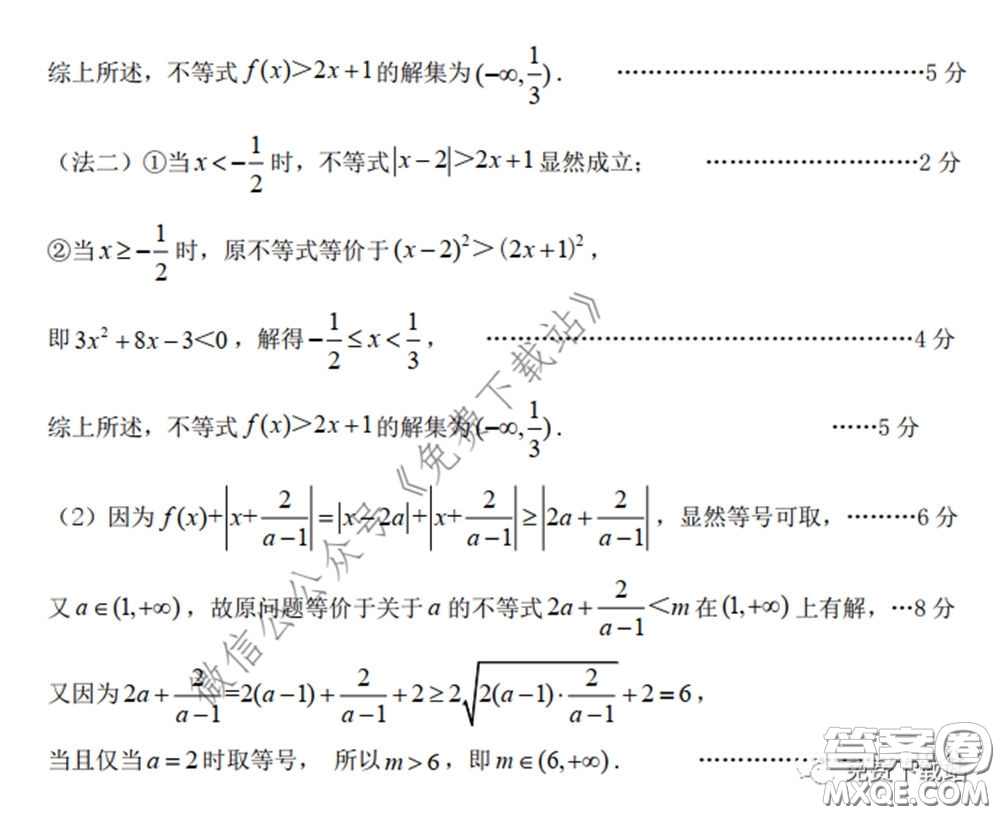 2020年深圳市普通高中高三年級第二次線上測試理科數(shù)學試題及答案