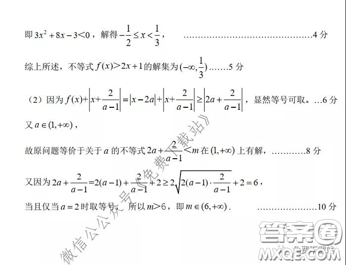 2020年深圳市普通高中高三年級(jí)第二次線上測(cè)試文科數(shù)學(xué)試題及答案