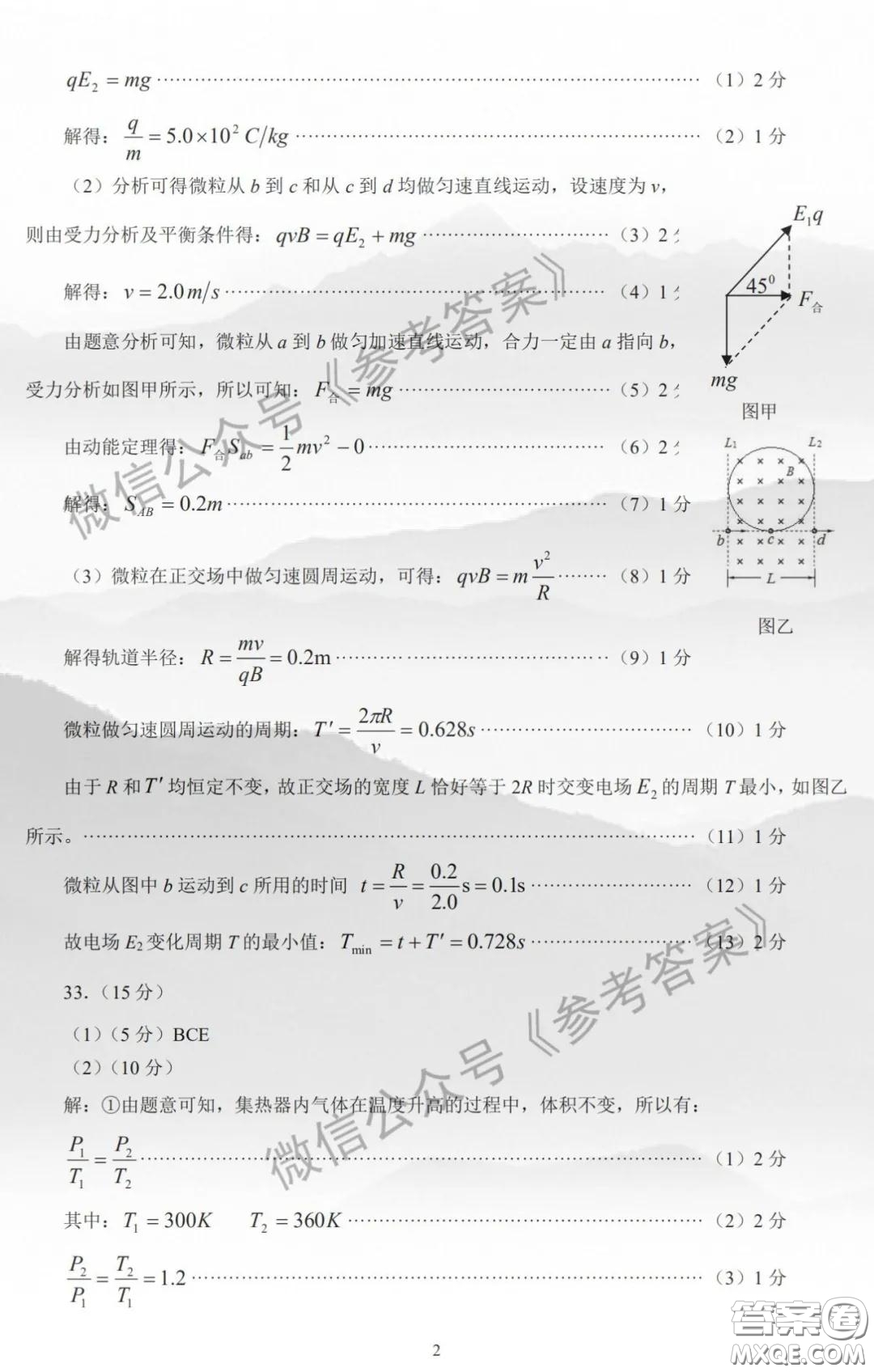 2020年寶雞市高考模擬檢測二理科綜合答案