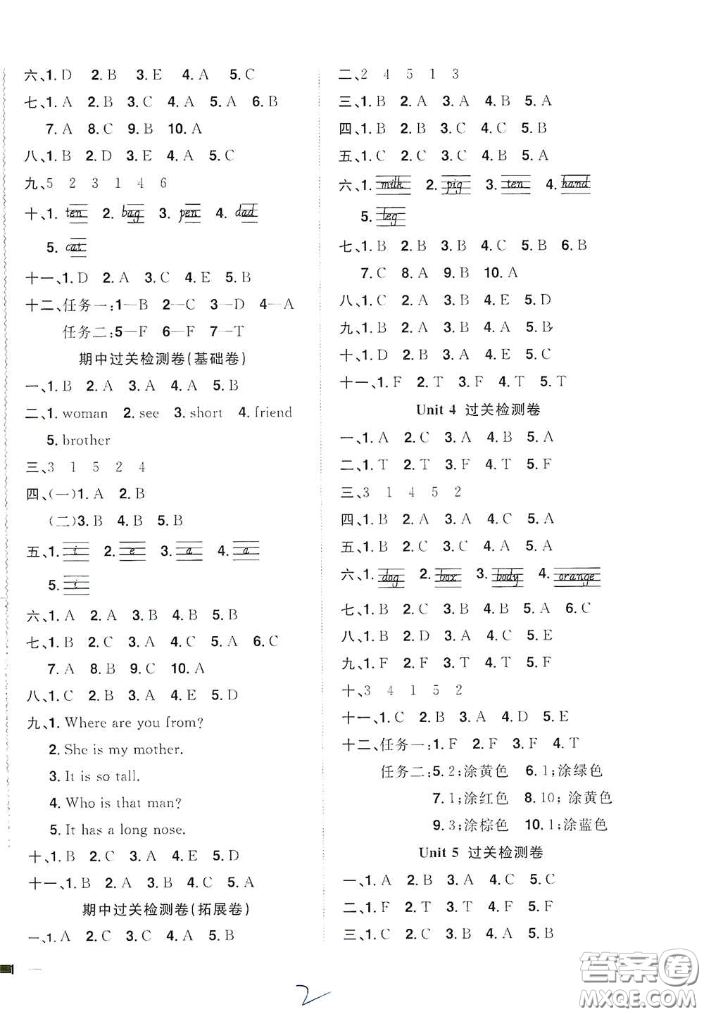 浙江教育出版社2020陽光同學(xué)全優(yōu)達(dá)標(biāo)好卷三年級英語下冊浙江專版答案