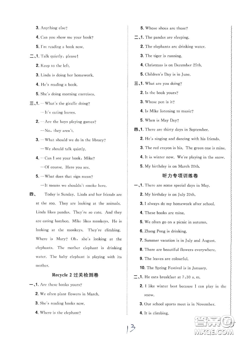 浙江教育出版社2020陽光同學(xué)全優(yōu)達標好卷五年級英語下冊人教版浙江專版答案