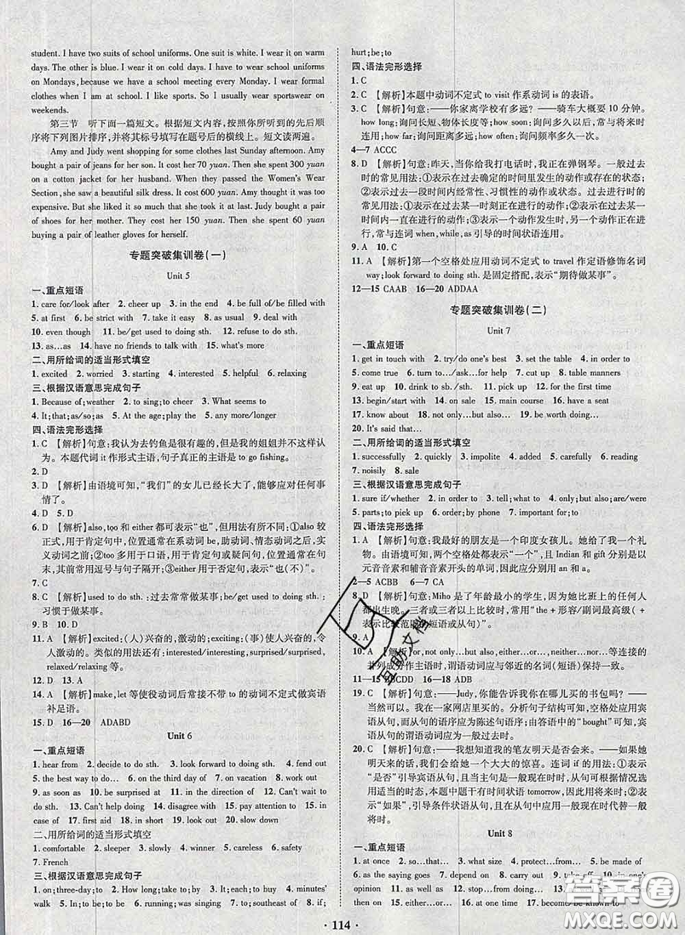 2020新版金榜名題單元加期末卷八年級英語下冊課標版參考答案