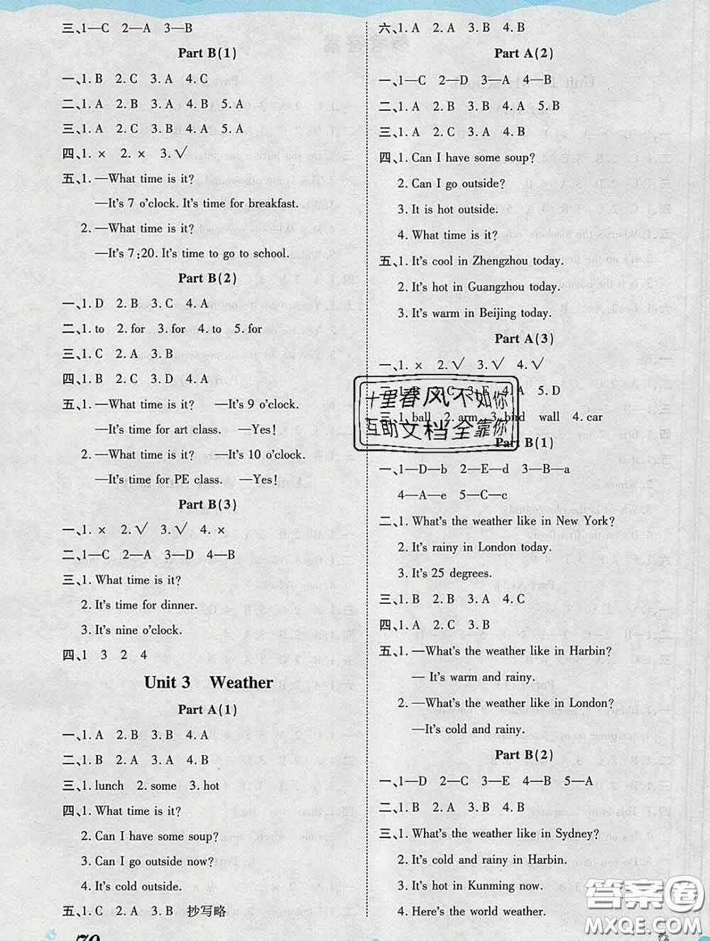 中州古籍出版社2020春黃岡課課練四年級(jí)英語(yǔ)下冊(cè)人教版答案