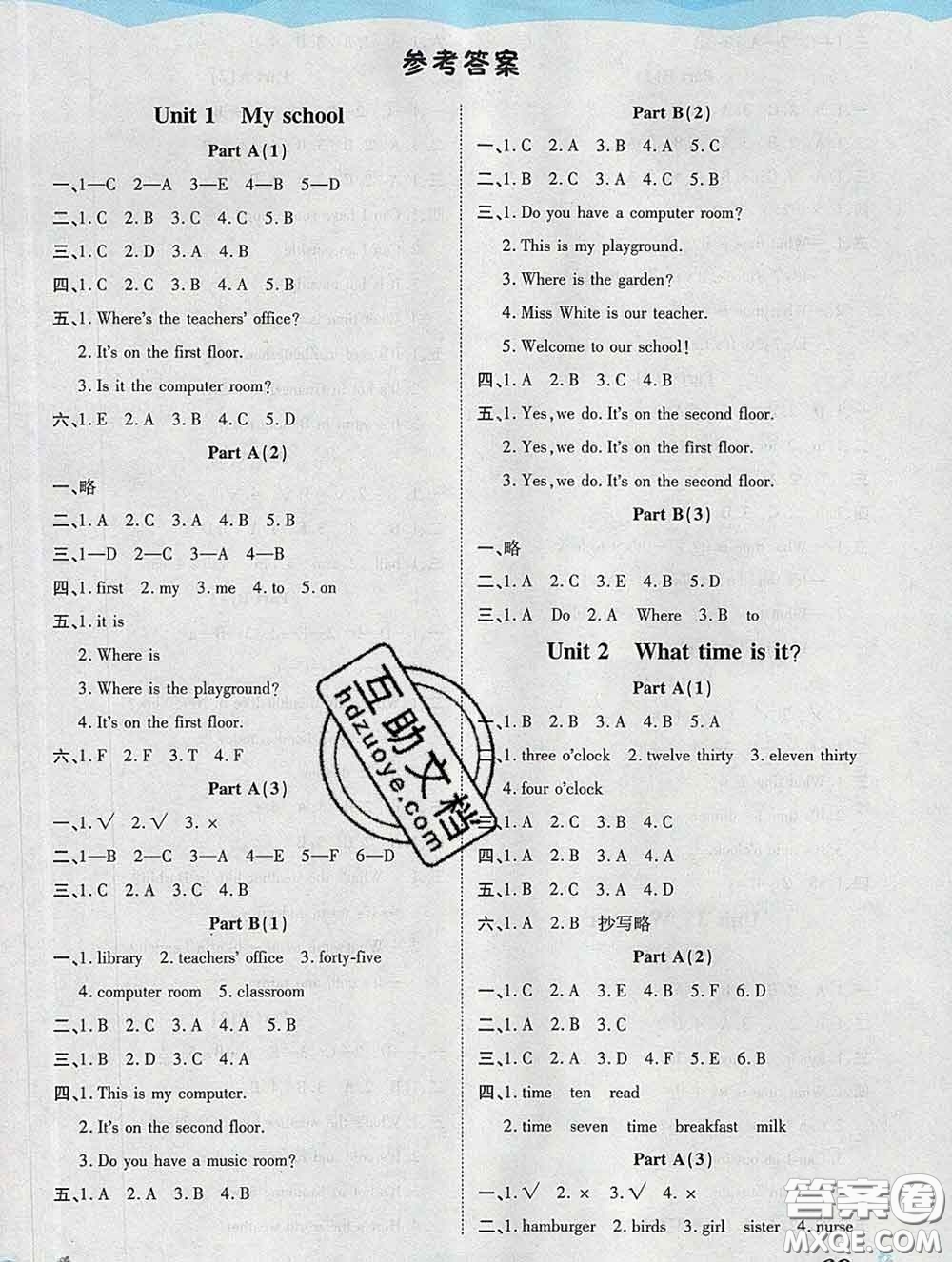 中州古籍出版社2020春黃岡課課練四年級(jí)英語(yǔ)下冊(cè)人教版答案