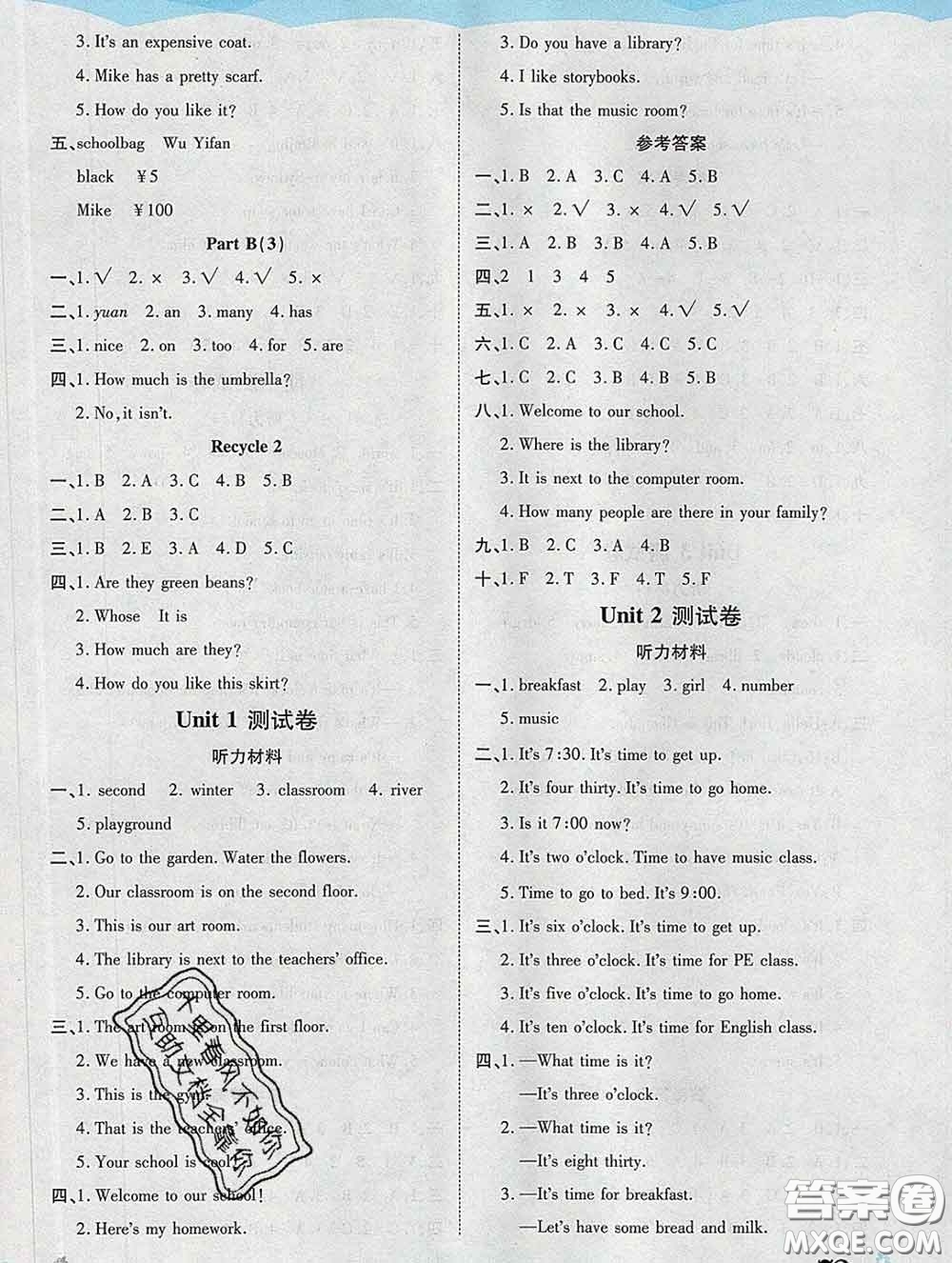 中州古籍出版社2020春黃岡課課練四年級(jí)英語(yǔ)下冊(cè)人教版答案