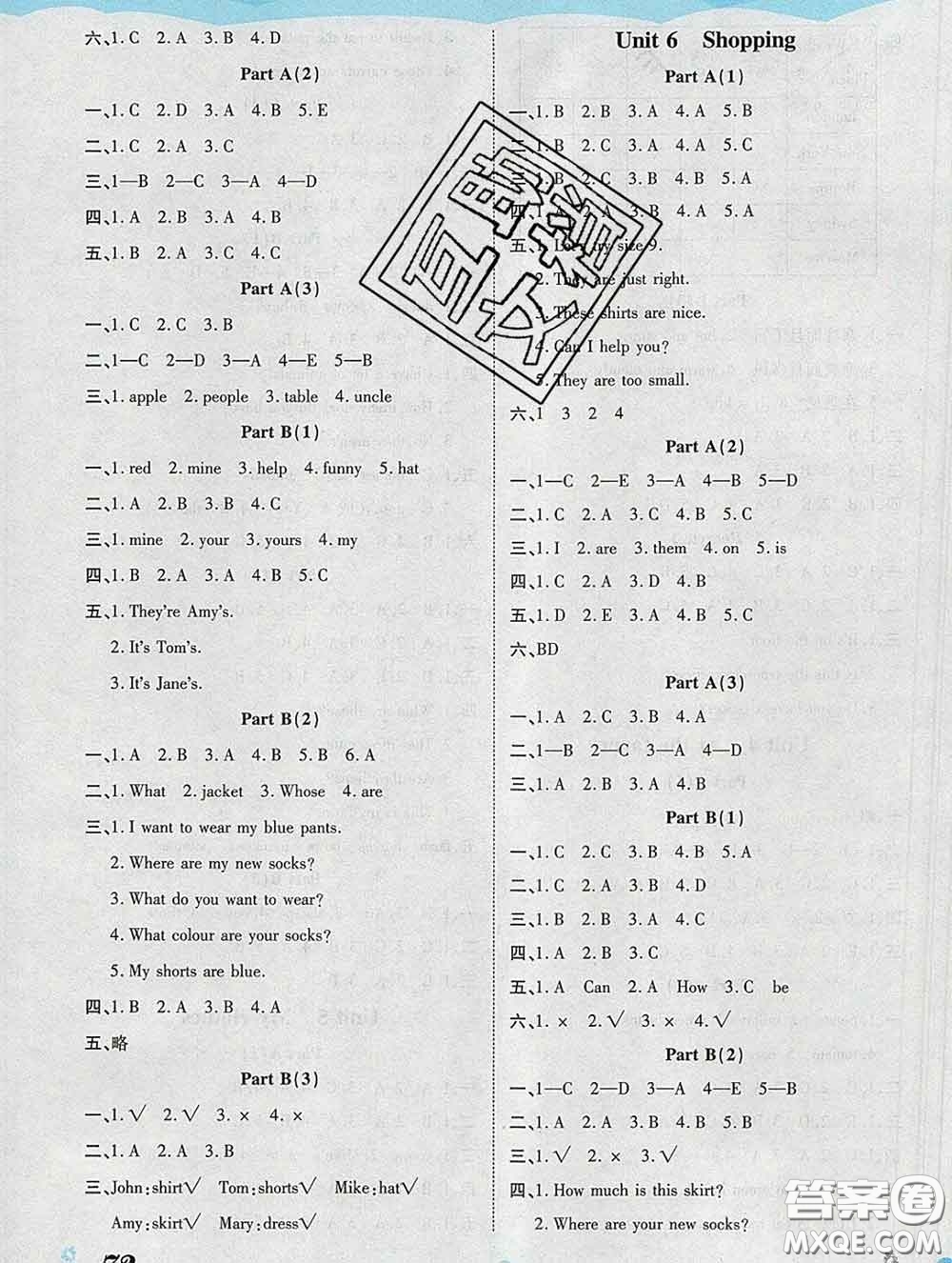 中州古籍出版社2020春黃岡課課練四年級(jí)英語(yǔ)下冊(cè)人教版答案