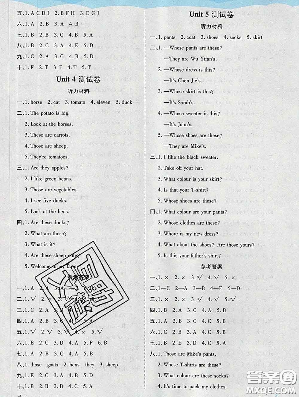 中州古籍出版社2020春黃岡課課練四年級(jí)英語(yǔ)下冊(cè)人教版答案