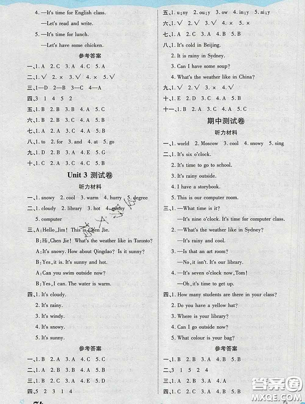 中州古籍出版社2020春黃岡課課練四年級(jí)英語(yǔ)下冊(cè)人教版答案