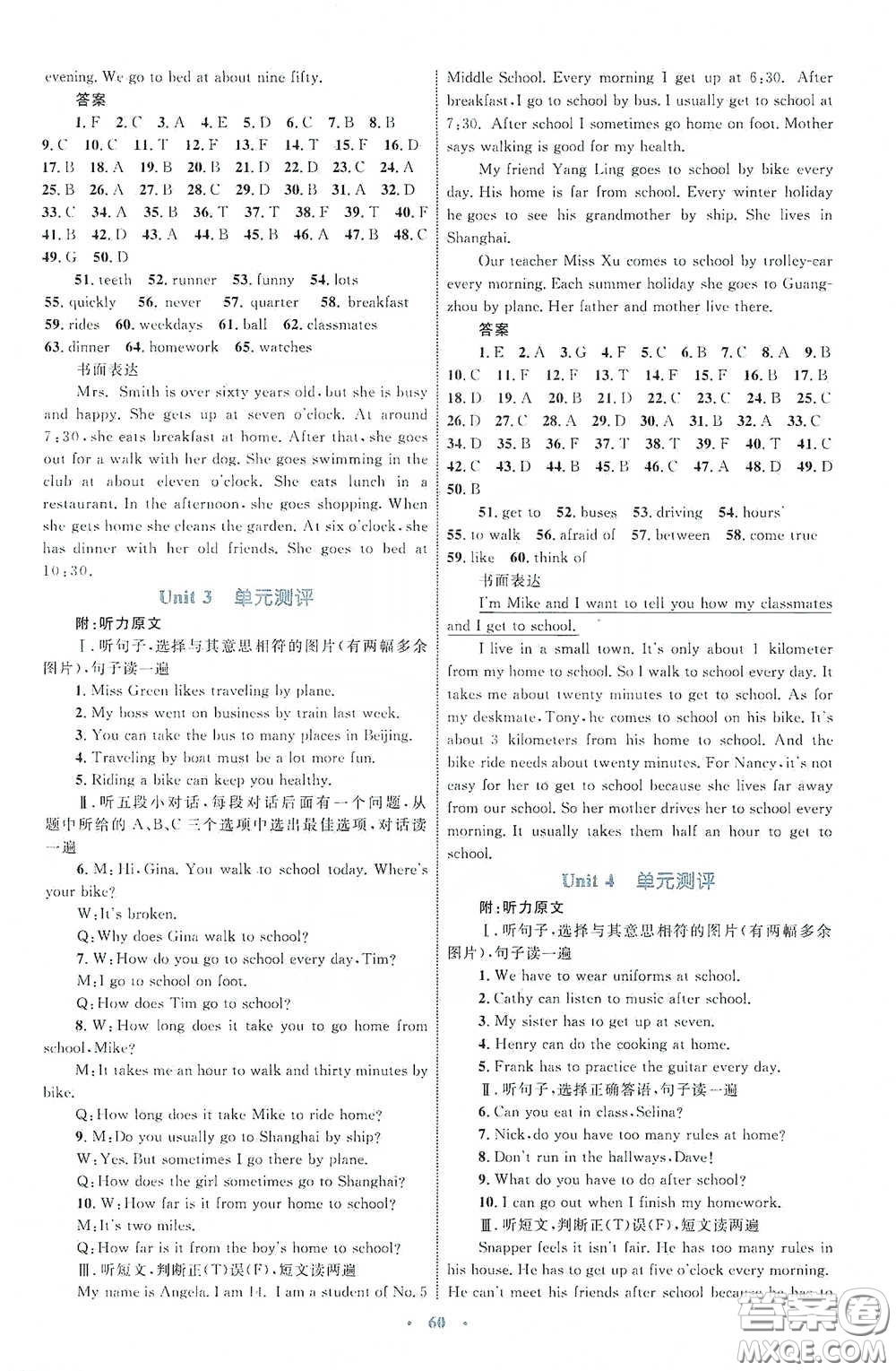 內(nèi)蒙古教育出版社2020學(xué)習(xí)目標(biāo)與檢測(cè)七年級(jí)英語(yǔ)下冊(cè)人教版答案