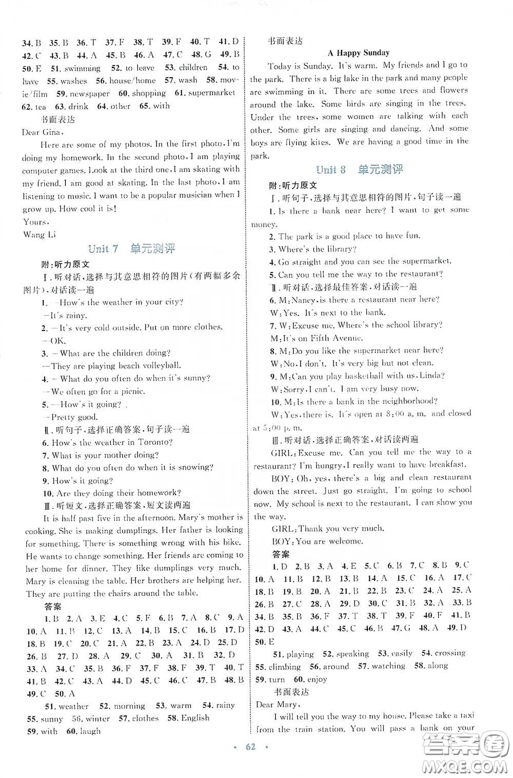 內(nèi)蒙古教育出版社2020學(xué)習(xí)目標(biāo)與檢測(cè)七年級(jí)英語(yǔ)下冊(cè)人教版答案