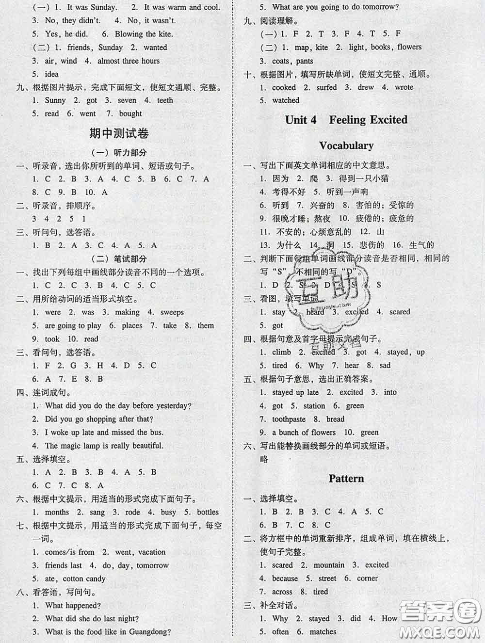 2020春名師小課堂同步精練六年級(jí)英語(yǔ)下冊(cè)粵人民版答案