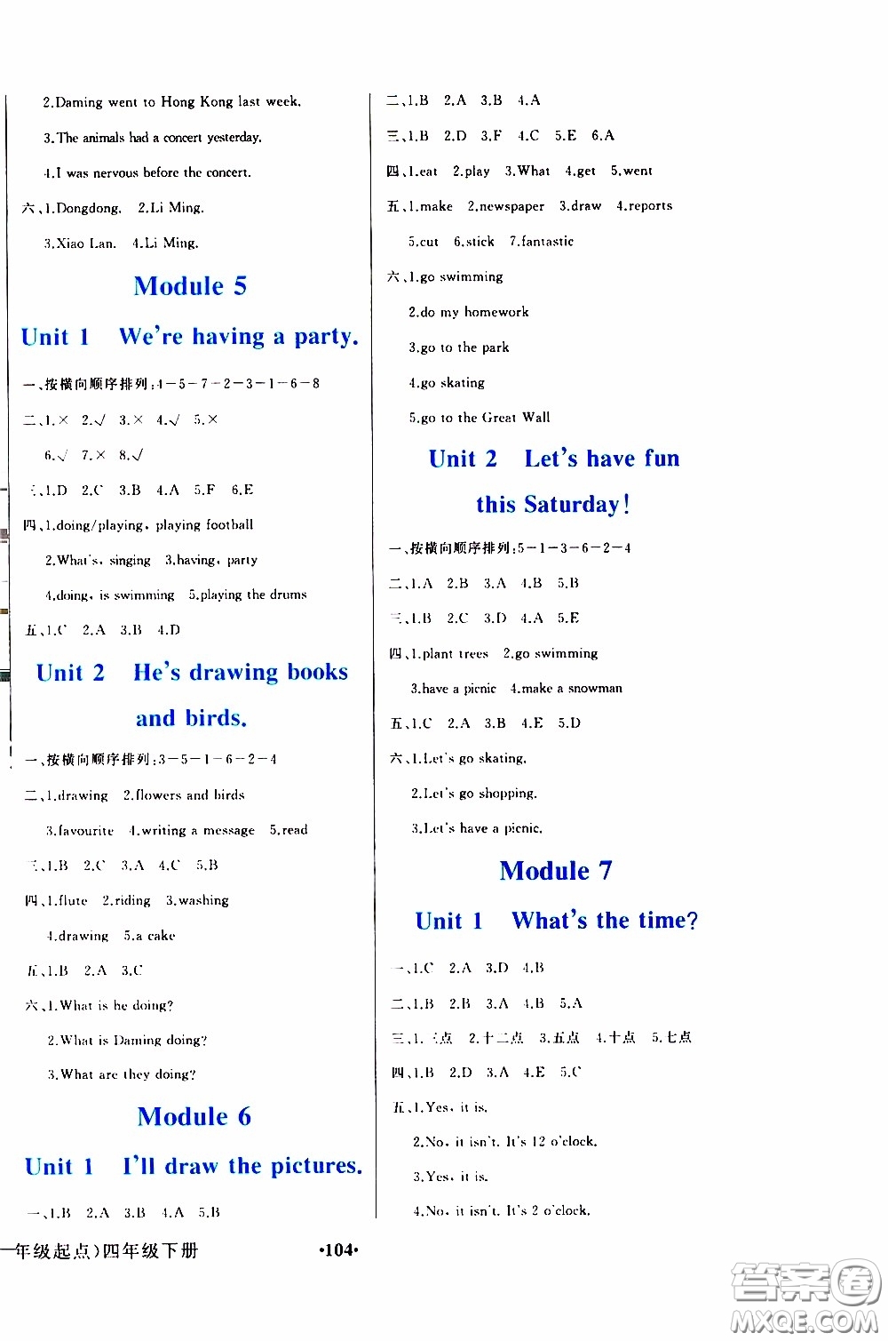 2020年陽光課堂英語一年級起點(diǎn)四年級下冊外研版參考答案