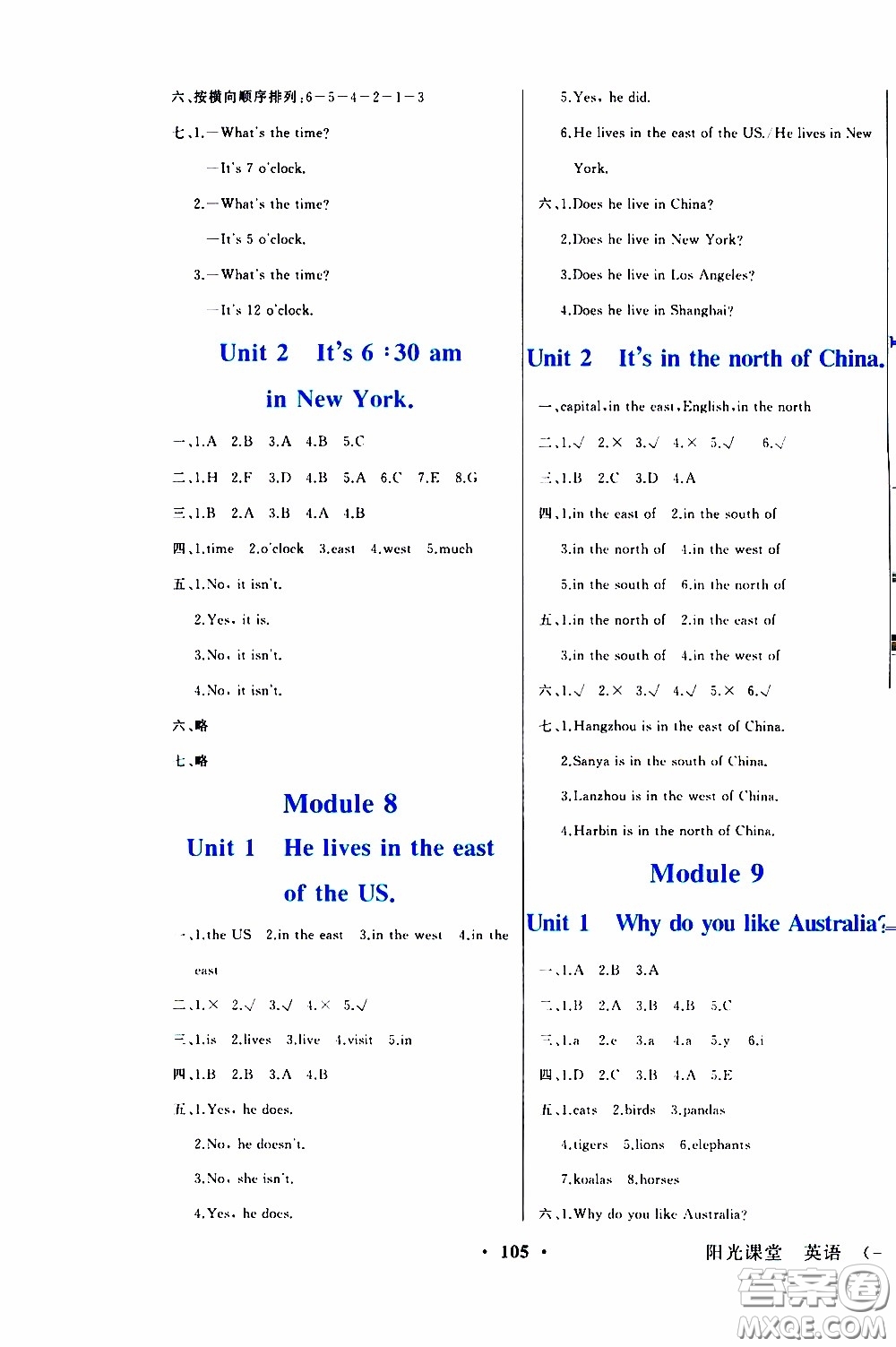 2020年陽光課堂英語一年級起點(diǎn)四年級下冊外研版參考答案