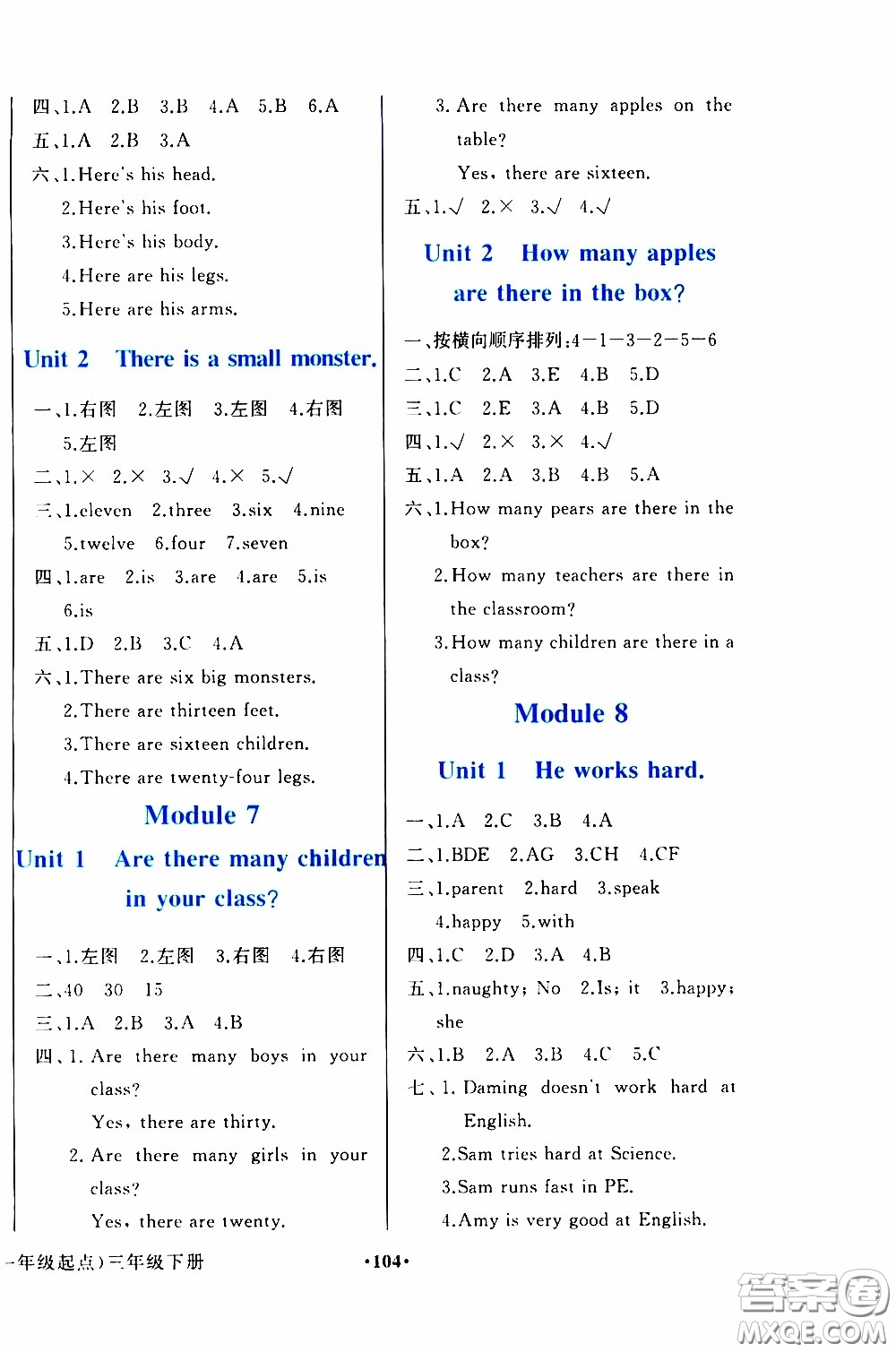 2020年陽光課堂英語一年級起點(diǎn)三年級下冊外研版參考答案