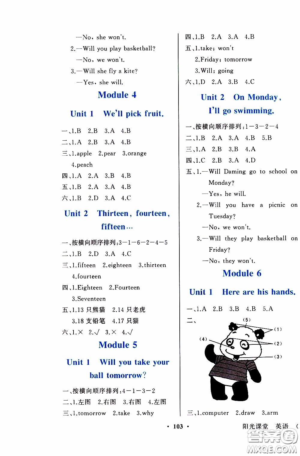 2020年陽光課堂英語一年級起點(diǎn)三年級下冊外研版參考答案