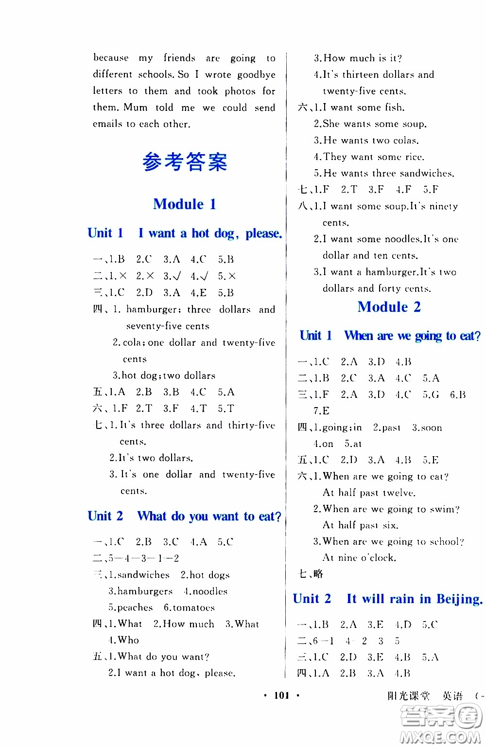 2020年陽(yáng)光課堂英語(yǔ)一年級(jí)起點(diǎn)六年級(jí)下冊(cè)外研版參考答案