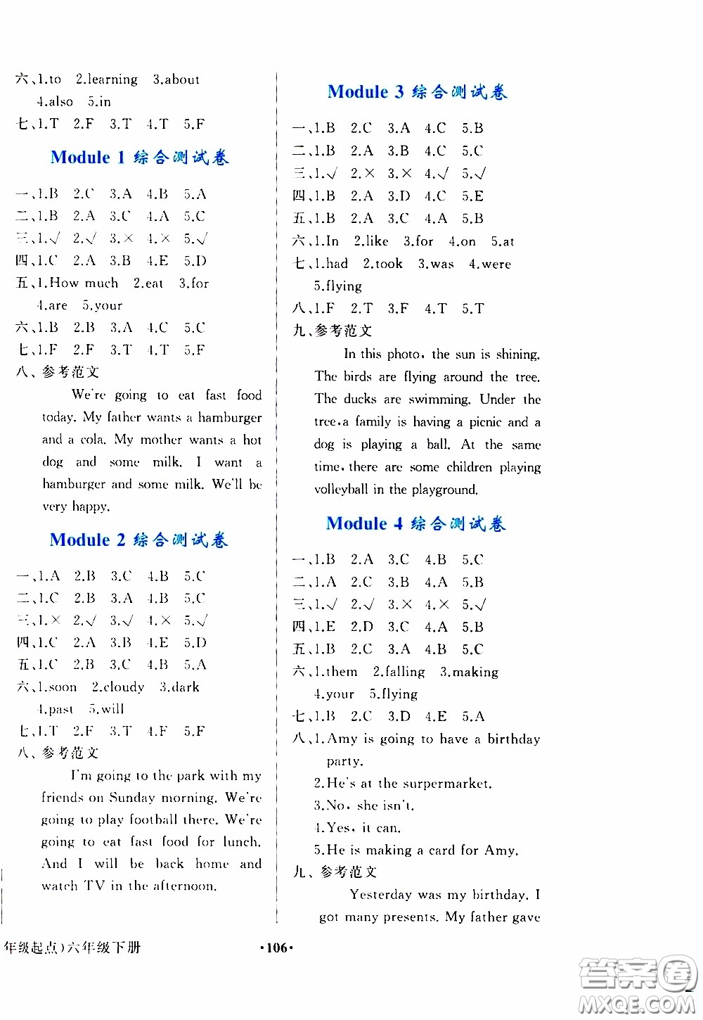 2020年陽(yáng)光課堂英語(yǔ)一年級(jí)起點(diǎn)六年級(jí)下冊(cè)外研版參考答案