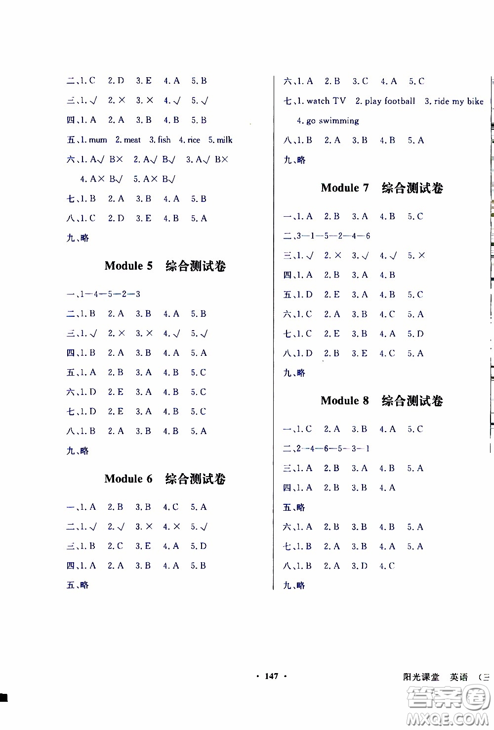 2020年陽(yáng)光課堂英語(yǔ)三年級(jí)起點(diǎn)三年級(jí)下冊(cè)外研版參考答案