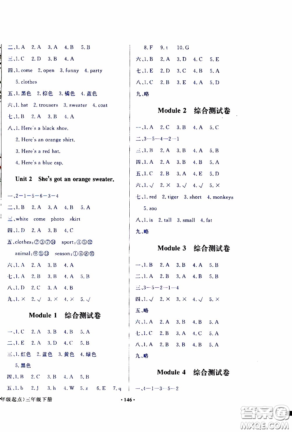 2020年陽(yáng)光課堂英語(yǔ)三年級(jí)起點(diǎn)三年級(jí)下冊(cè)外研版參考答案